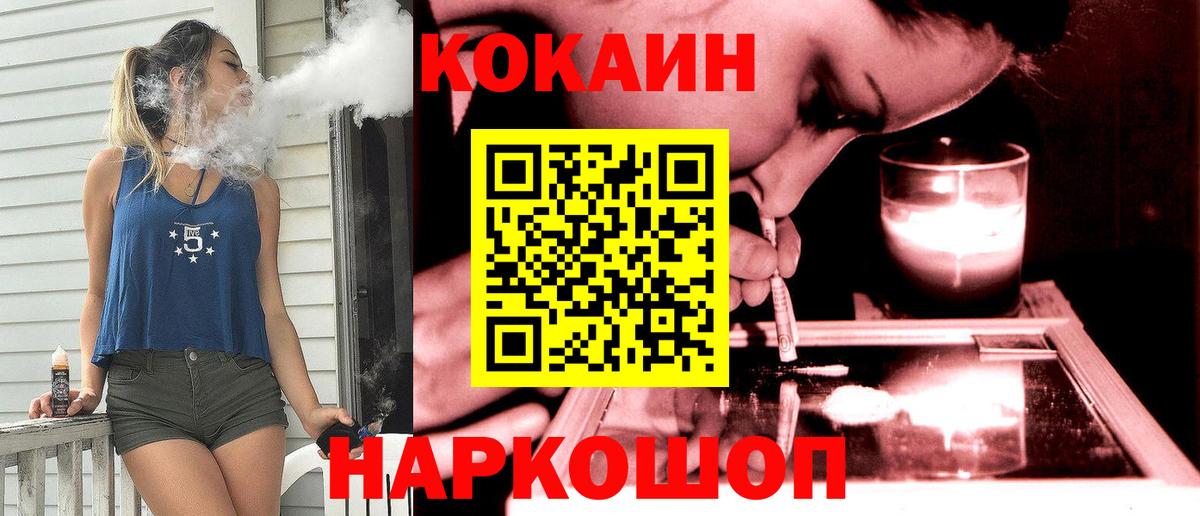 Cocaine 98%  Вход с VPN  купить закладку  КОКАИН 99%  Железноводск  COCAIN 