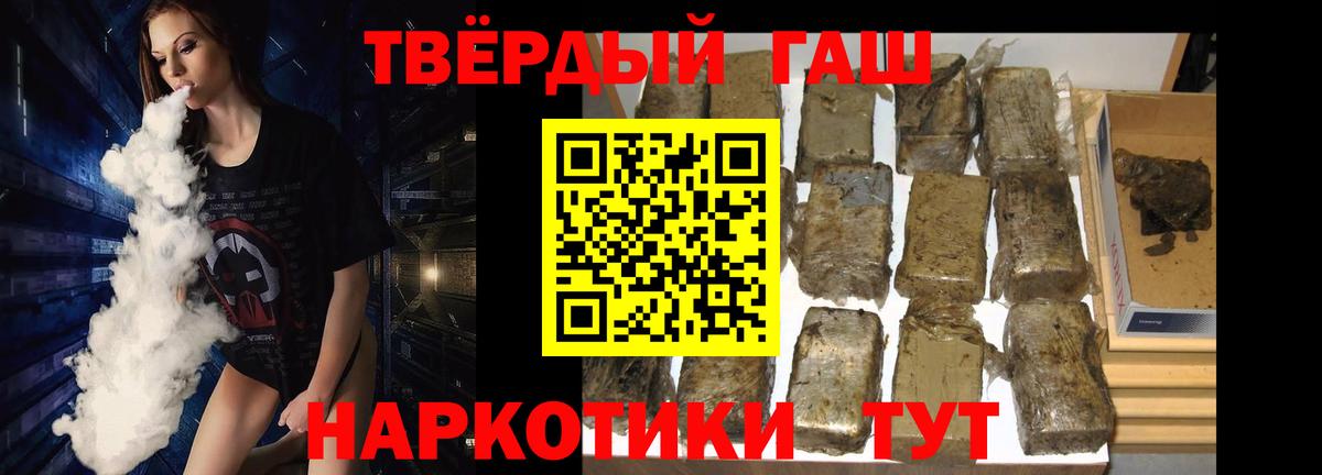 Гашиш  Вход с VPN  Железноводск  ГАШ Ice-O-Lator  ГАШ VHQ 