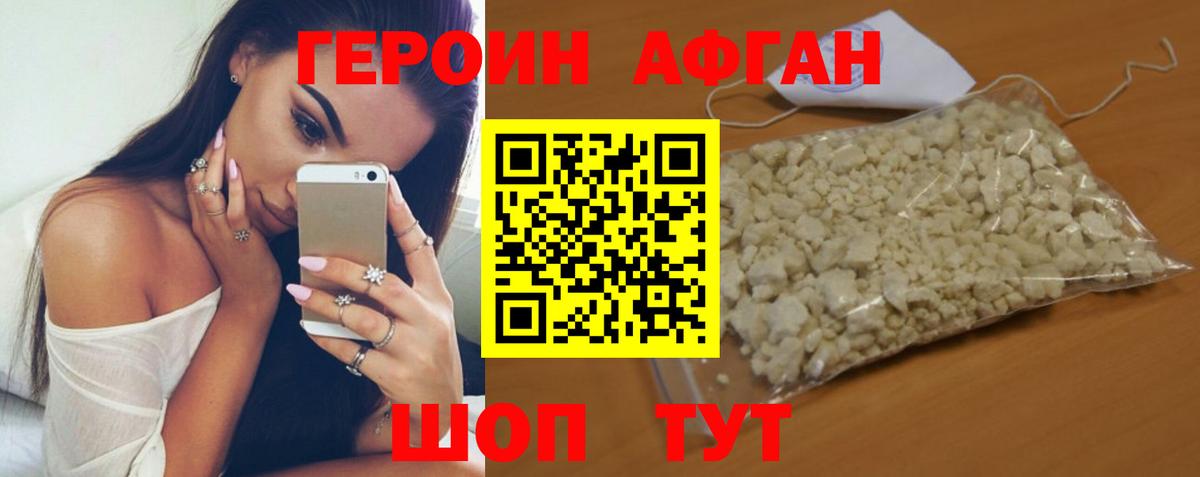 Героин белый  Вход с VPN  Железноводск 