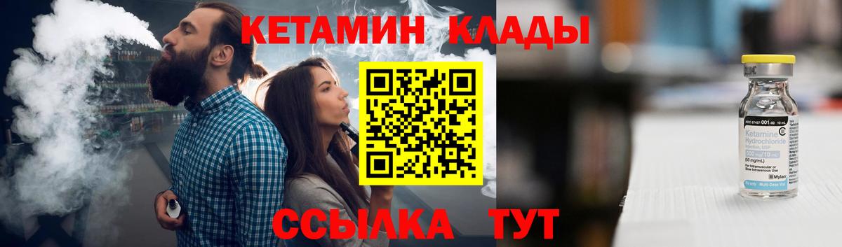 КЕТАМИН VHQ Железноводск