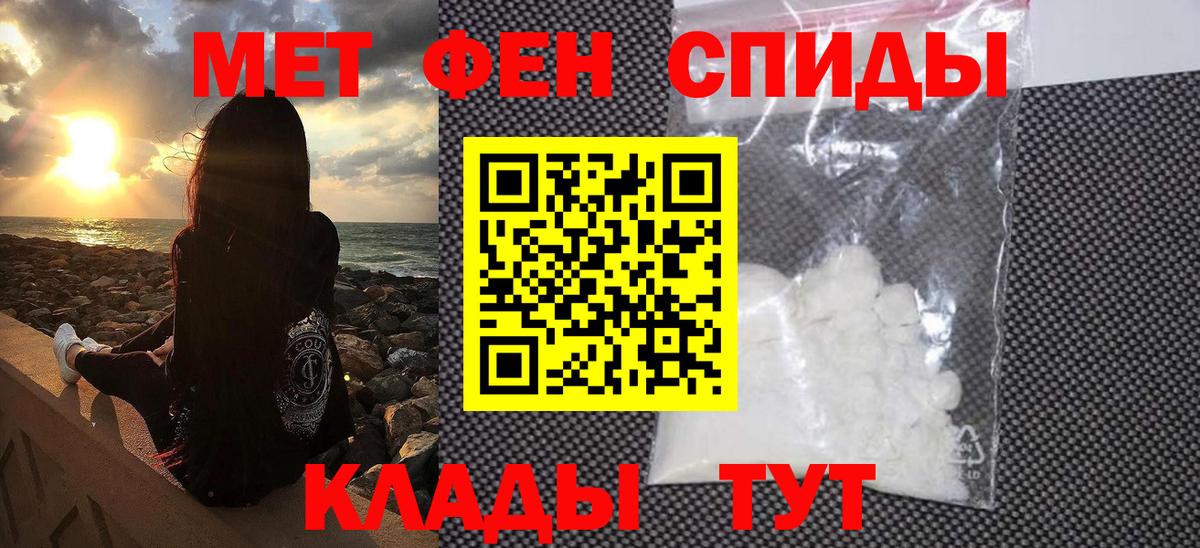 Железноводск  Метамфетамин мет  Метамфетамин мет  Вход с VPN 