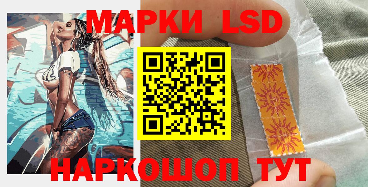 Наркотические марки 1,8мг Железноводск