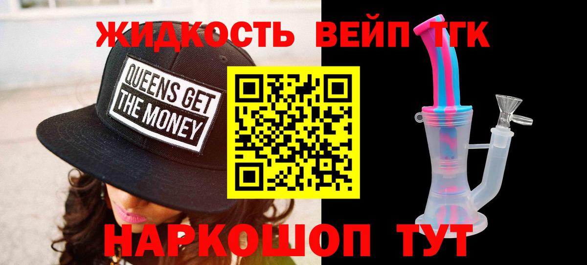 Железноводск  Дистиллят ТГК Wax  Вход с VPN  Дистиллят ТГК вейп 