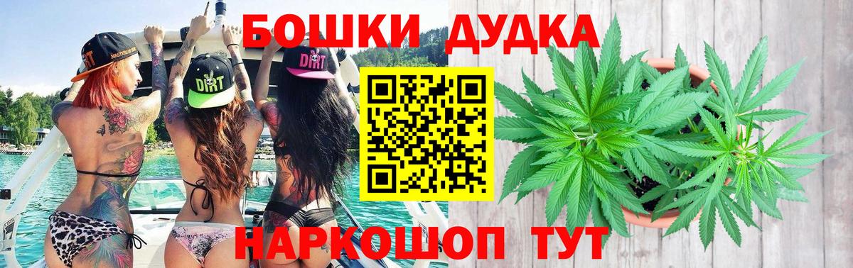 Марихуана LSD WEED  Бошки Шишки THC 21%  Вход с VPN  Конопля сатива  Железноводск 